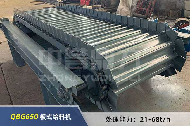 QBG650��ʽι�ϙC