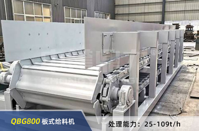 QBG800��ʽι�ϙC