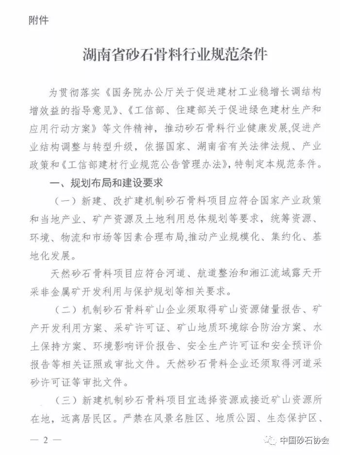 ����ʡɰʯ�����ИIҎ���l��